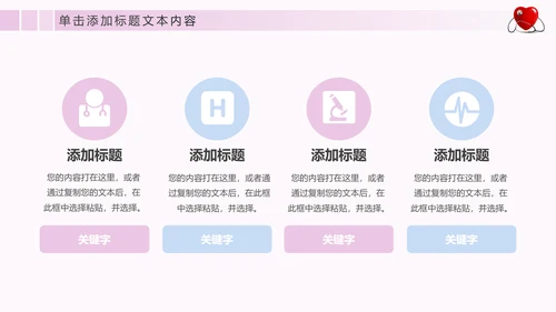 简约专业医疗医学护士工作总结汇报PPT模板
