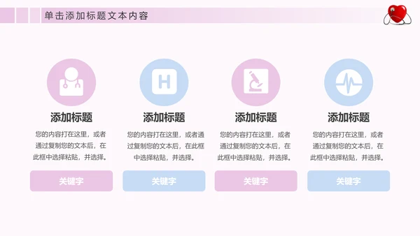 简约专业医疗医学护士工作总结汇报PPT模板