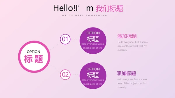 时尚公司企业周年庆商务通用PPT动态模板