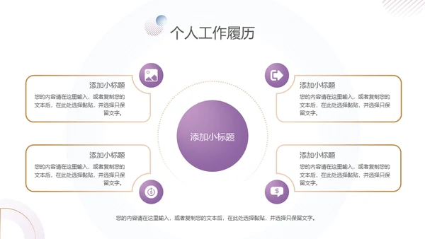紫金商务风竞聘述职报告通用PPT模板