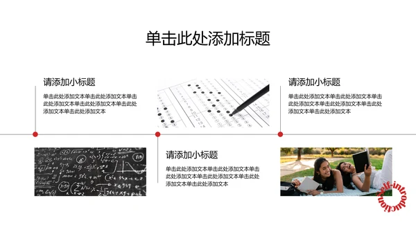 时尚简约风大学生自我介绍PPT模板