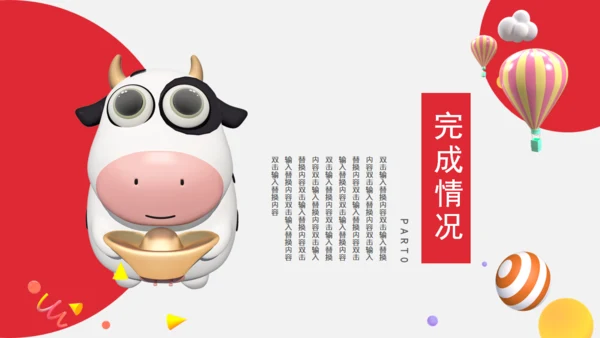 投资理财项目工作汇报通用PPT模板