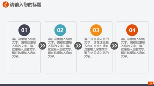 爱岗敬业真诚服务员工入职培训通用PPT课件