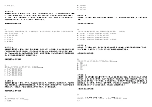 2023年03月广东深圳市破产事务管理署公开招聘3人笔试题库含答案解析