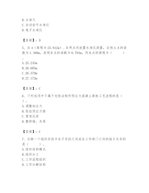 施工员之市政施工基础知识题库及答案（必刷）.docx