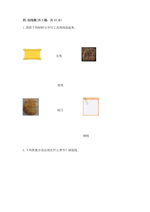 教科版科学二年级上册《期末测试卷》含答案（实用）.docx