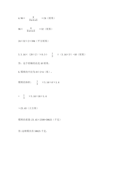 六年级下册数学期末测试卷含完整答案【易错题】.docx