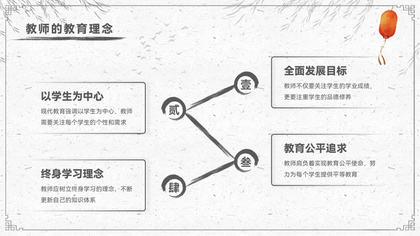 水墨色中国风教师节节日宣传PPT模板