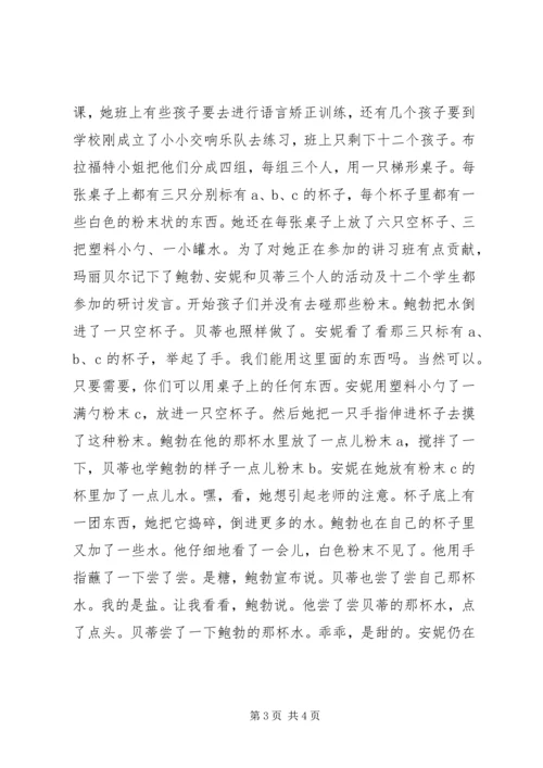 发现外表的和内在的相似之处 (2).docx