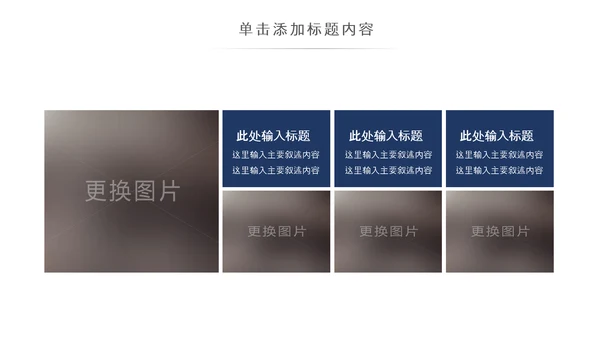 简约复古少数民族蒙古族民族民俗传统花纹PPT模板