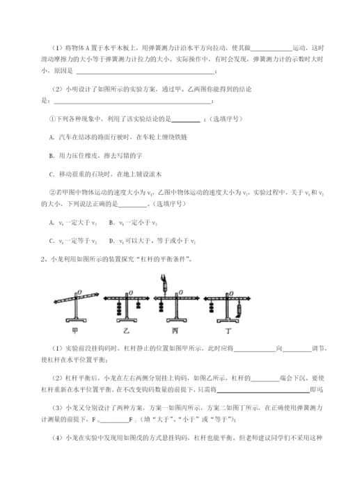 强化训练重庆市实验中学物理八年级下册期末考试定向测评试卷（解析版含答案）.docx