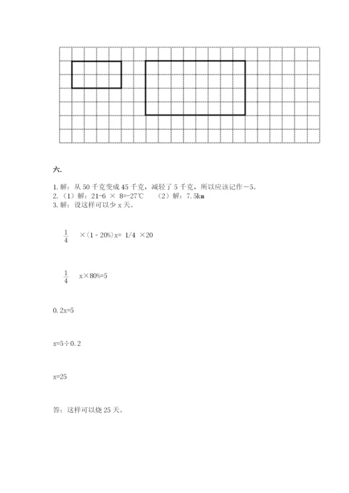 北师大版六年级数学下学期期末测试题精品（巩固）.docx