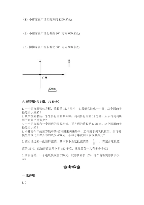 六年级上册数学期末测试卷含完整答案（必刷）.docx