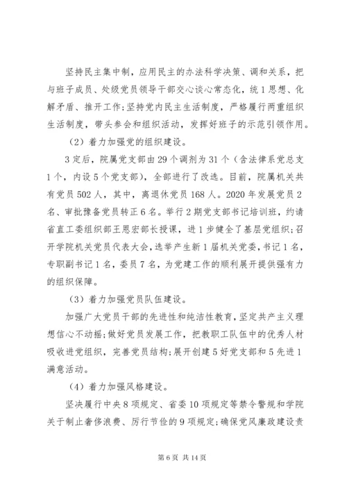 党支部书记年终述职报告范文.docx