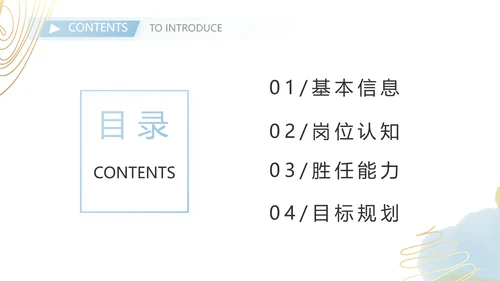 莫兰迪风格美术生个人简历动态PPT模板