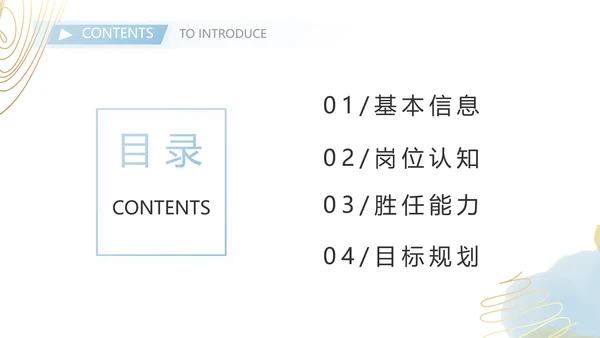莫兰迪风格美术生个人简历动态PPT模板