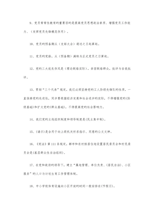 2023年社区工作者考试题库.docx