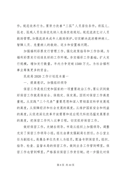 最新党委XX年度工作计划总结.docx