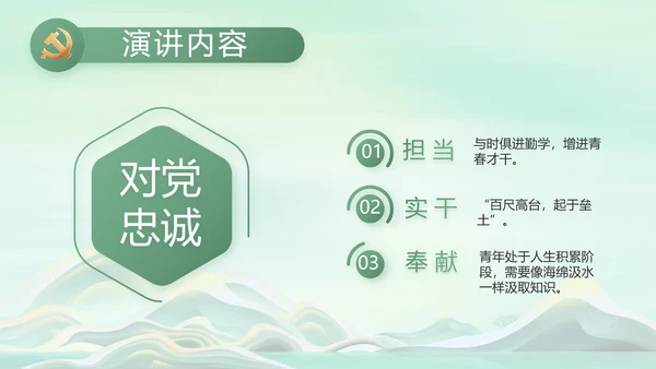 反腐倡廉党风廉政建设工作总结PPT