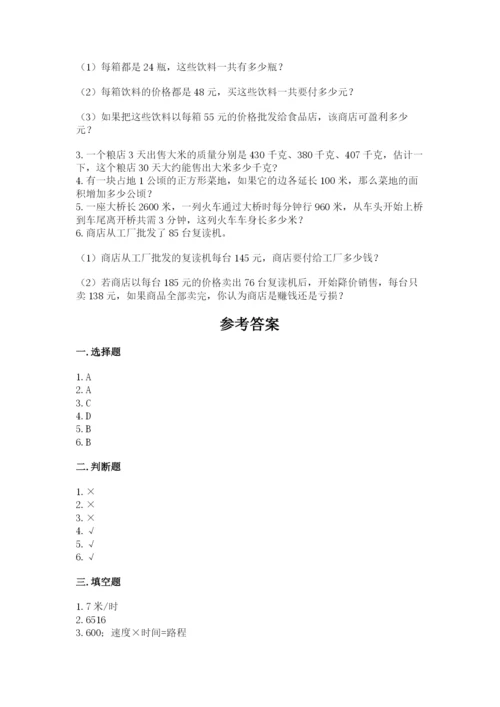 北京版四年级上册数学第二单元 乘法 测试卷【综合卷】.docx