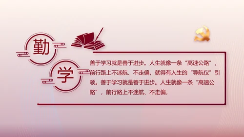 激浊扬清弘扬正气党风廉政建设PPT