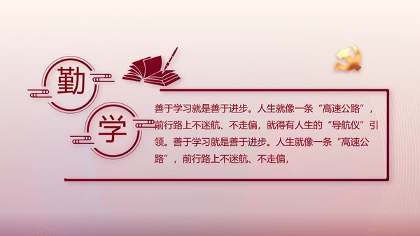 激浊扬清弘扬正气党风廉政建设PPT