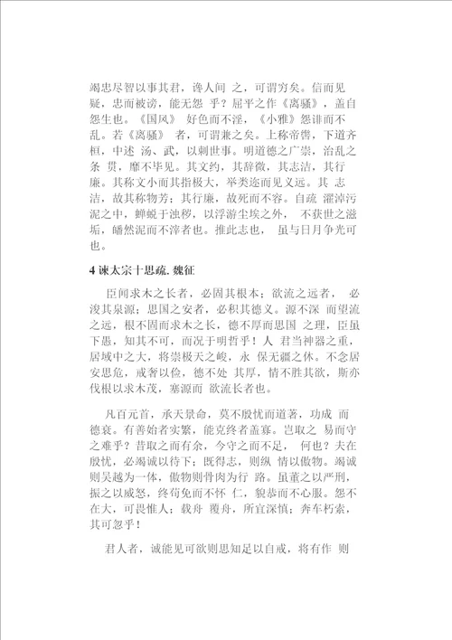 新高考2022年北京高考名篇名句默写50篇