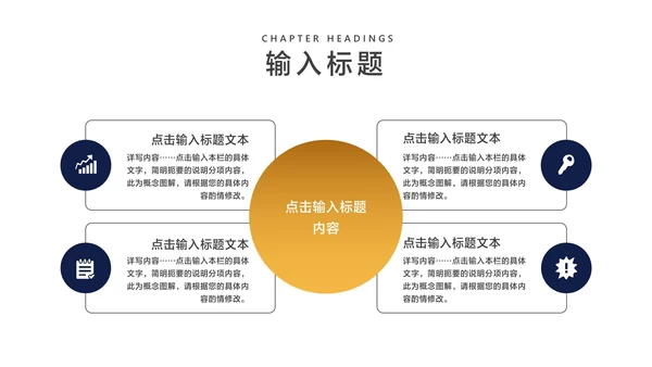 商务风深色商业合作企业宣传PPT模板