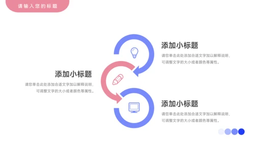 红蓝插画创意转正述职报告PPT模板