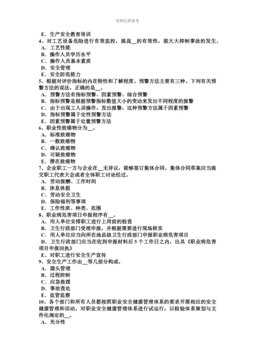 上半年重庆省安全工程师安全生产法主体及其行为范围试题.docx