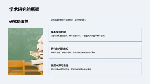 法学探索之旅