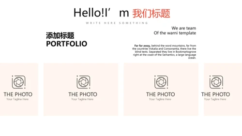 公司产品介绍宣传展示通用PPT动态模板