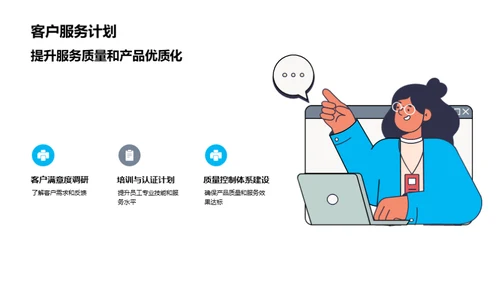 深海共赢：年终业绩解读