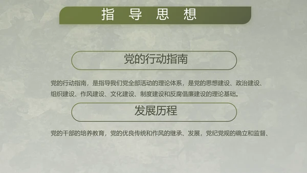 迷彩风军事国防部队士兵动态PPT
