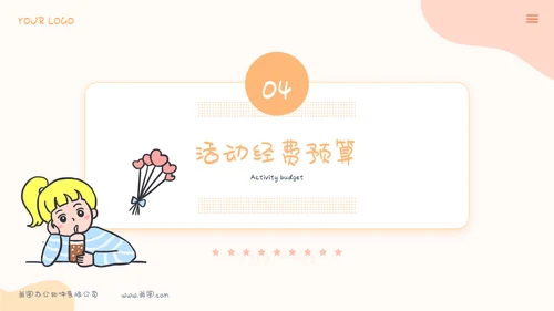 简约活动策划活动计划方案