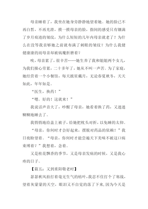 又到什么时作文800字.docx