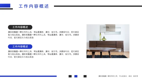 极简风格年中个人工作汇报PPT模板