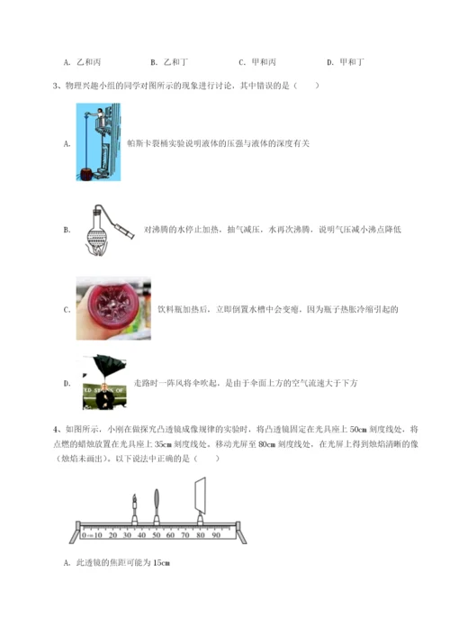 小卷练透四川成都市华西中学物理八年级下册期末考试定向测试试卷（含答案详解）.docx