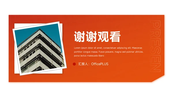 红色简洁插图校园招聘宣讲PPT模板