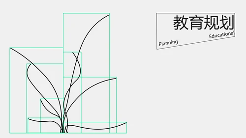 黑绿色线条几何线条职业​规划PPT模板​