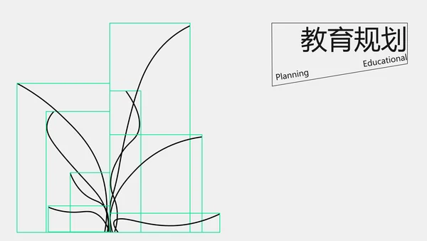 黑绿色线条几何线条职业​规划PPT模板​