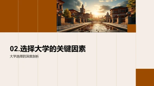 解析学历教育之路