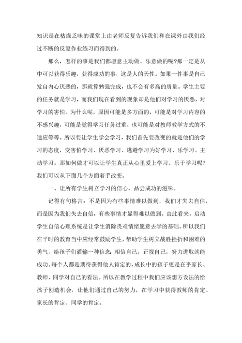 语文教师读书心得感悟五篇.docx