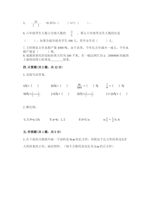 人教版六年级下册数学期末测试卷及参考答案【精练】.docx