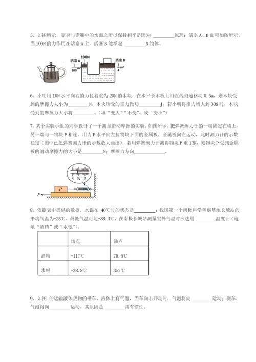 滚动提升练习安徽无为县襄安中学物理八年级下册期末考试重点解析试题（含解析）.docx