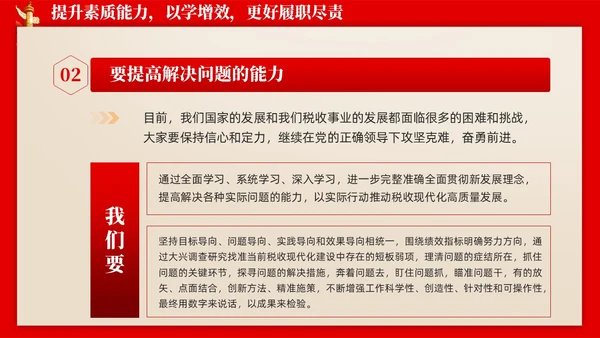 怀旧复古新时代中国特色社会主义思想主题教育PPT党建