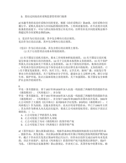 南开大学21秋侵权责任法复习考核试题库答案参考套卷66