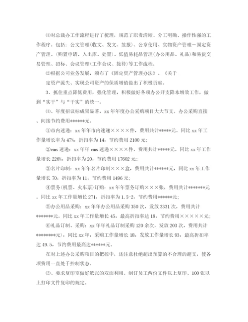 精编之年总裁助理工作计划书.docx