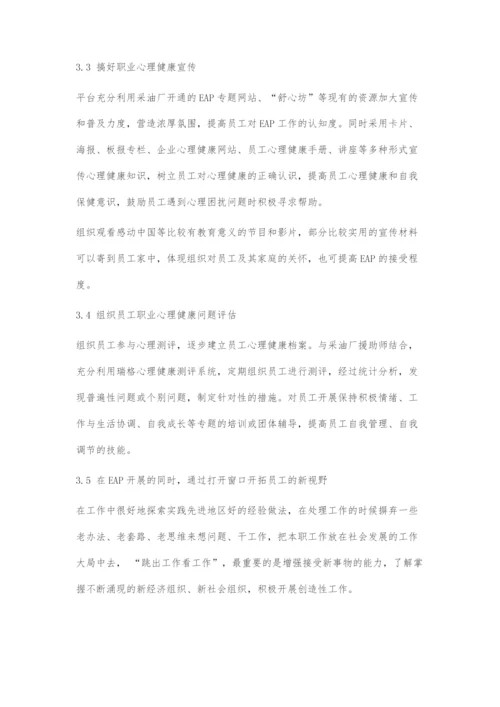 以心海工作室为平台-促进平台和谐健康发展.docx