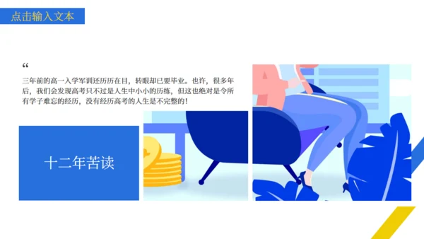创意画册企业宣传公司简介通用PPT模板